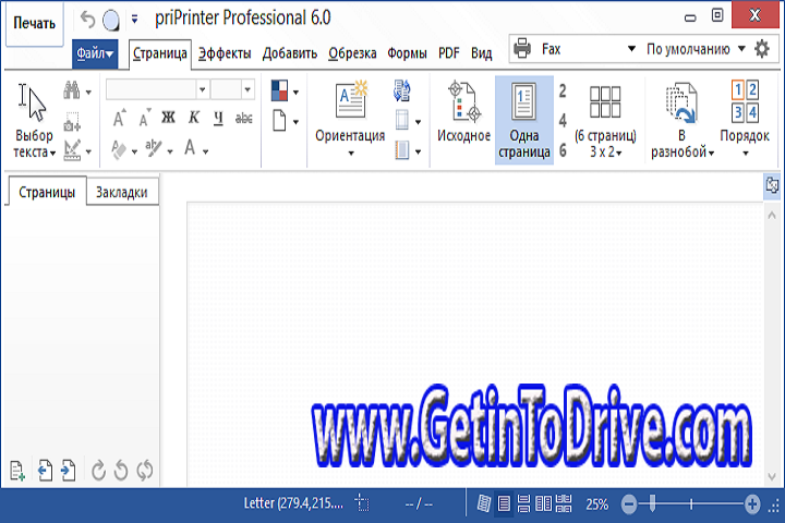 priPrinter Professional 6.9.0.2541 Free