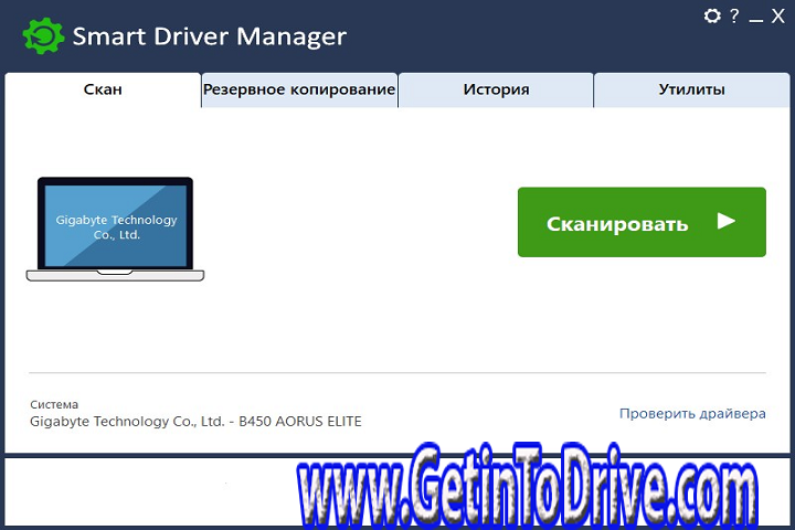 Smart Driver Manager Pro 6.4.966 Free