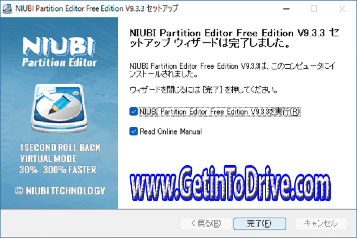 NIUBI Partition Editor 9.6.3 Free